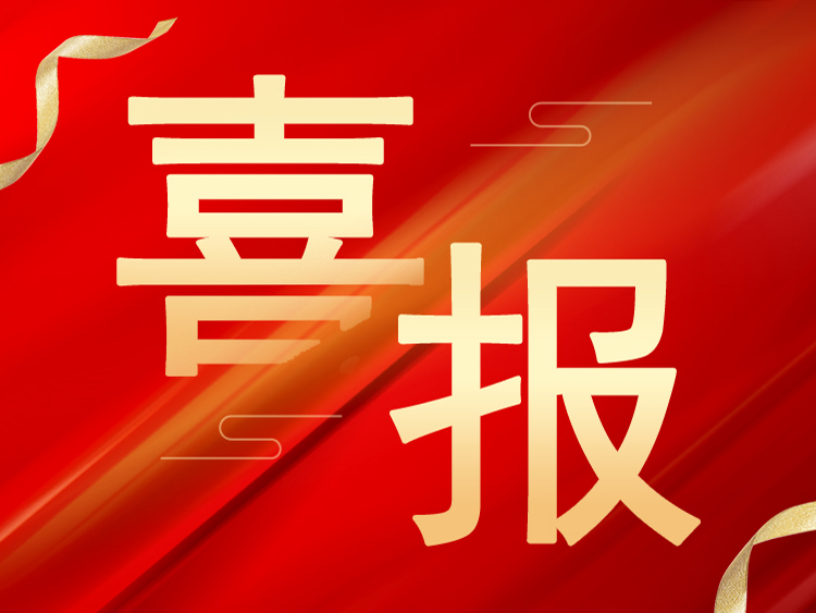 喜報(bào)：山東萊工榮獲山東省“專精特新”、“創(chuàng)新型”中小企業(yè)榮譽(yù)稱號(hào)